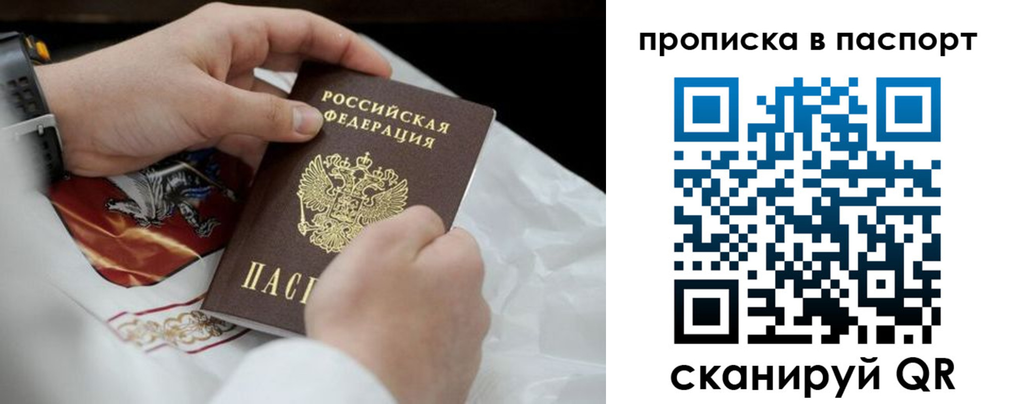 прописка законно в Чистополье