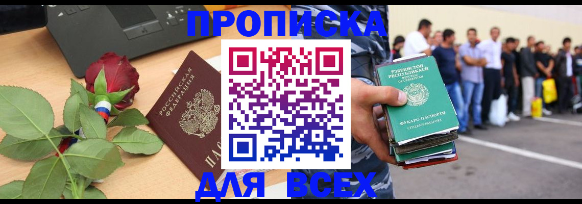 прописка иностранных граждан в Чистополье