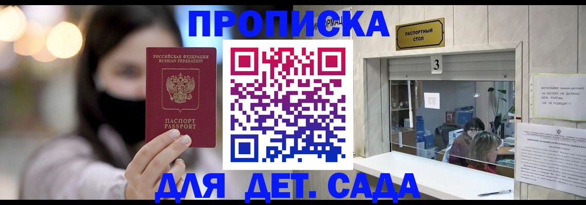 прописка для работы в Чистополье