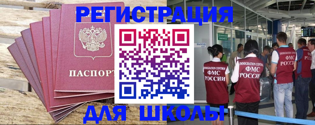 временная регистрация законно в Чистополье